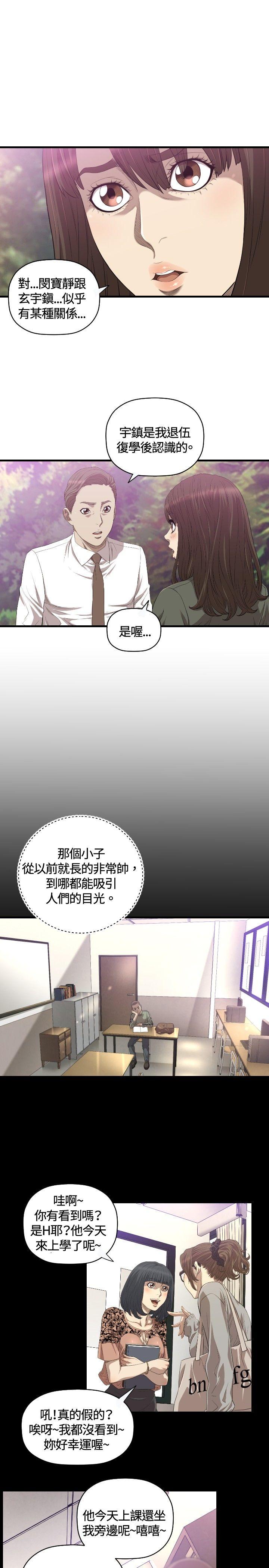 第19话 第 14 页