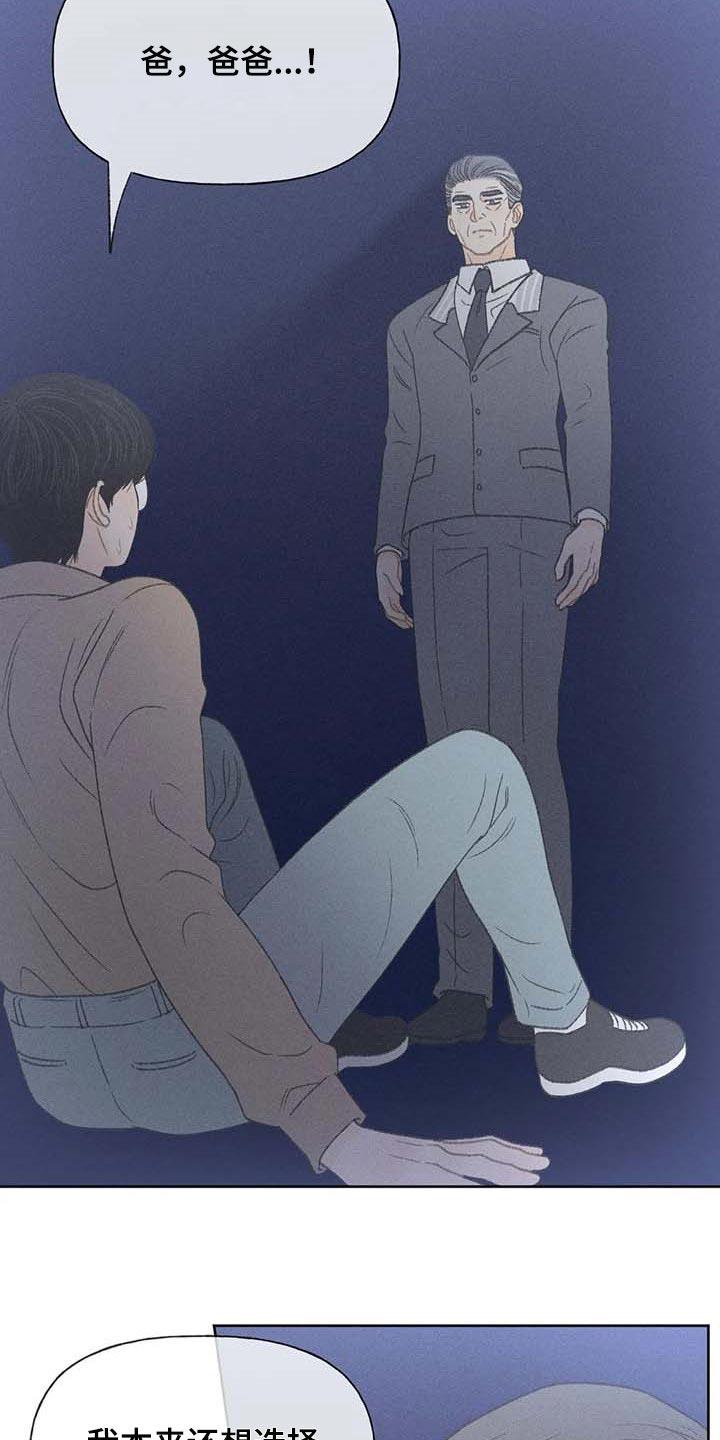 第30话 要赶紧治疗头痛 第 18 页
