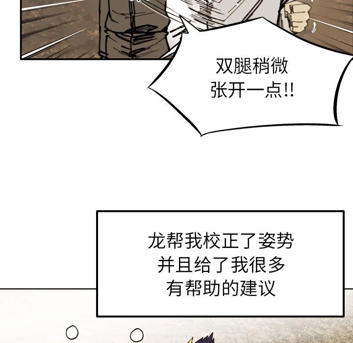 第 75 话 第 7 页