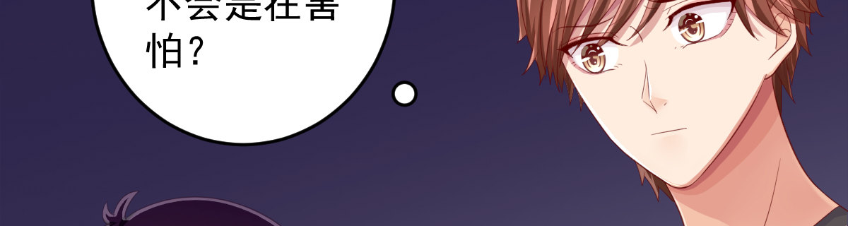 别怕，我来！ 第 19 页