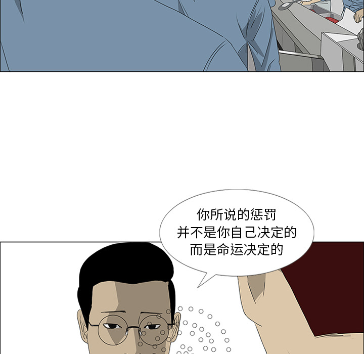 第45话 第 70 页