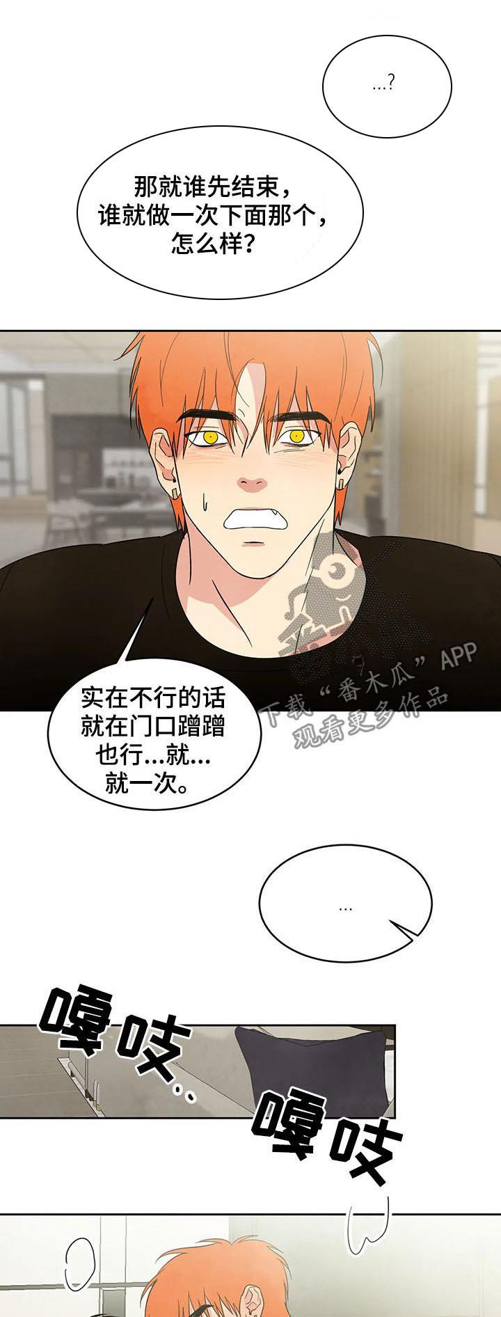 第22话 小偷 第 5 页