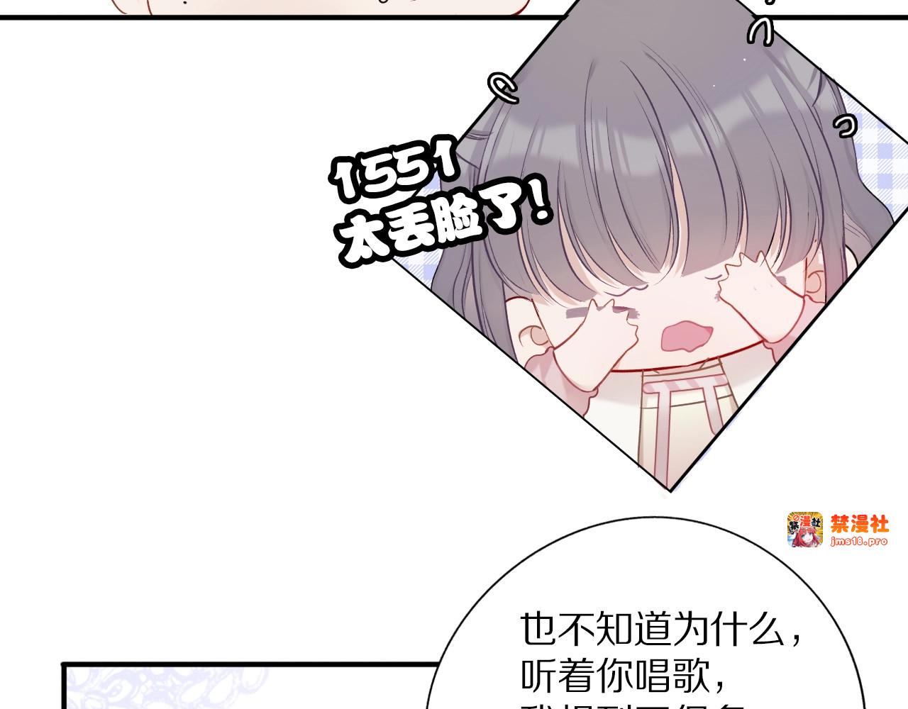第9话 靠近一点点 第 11 页