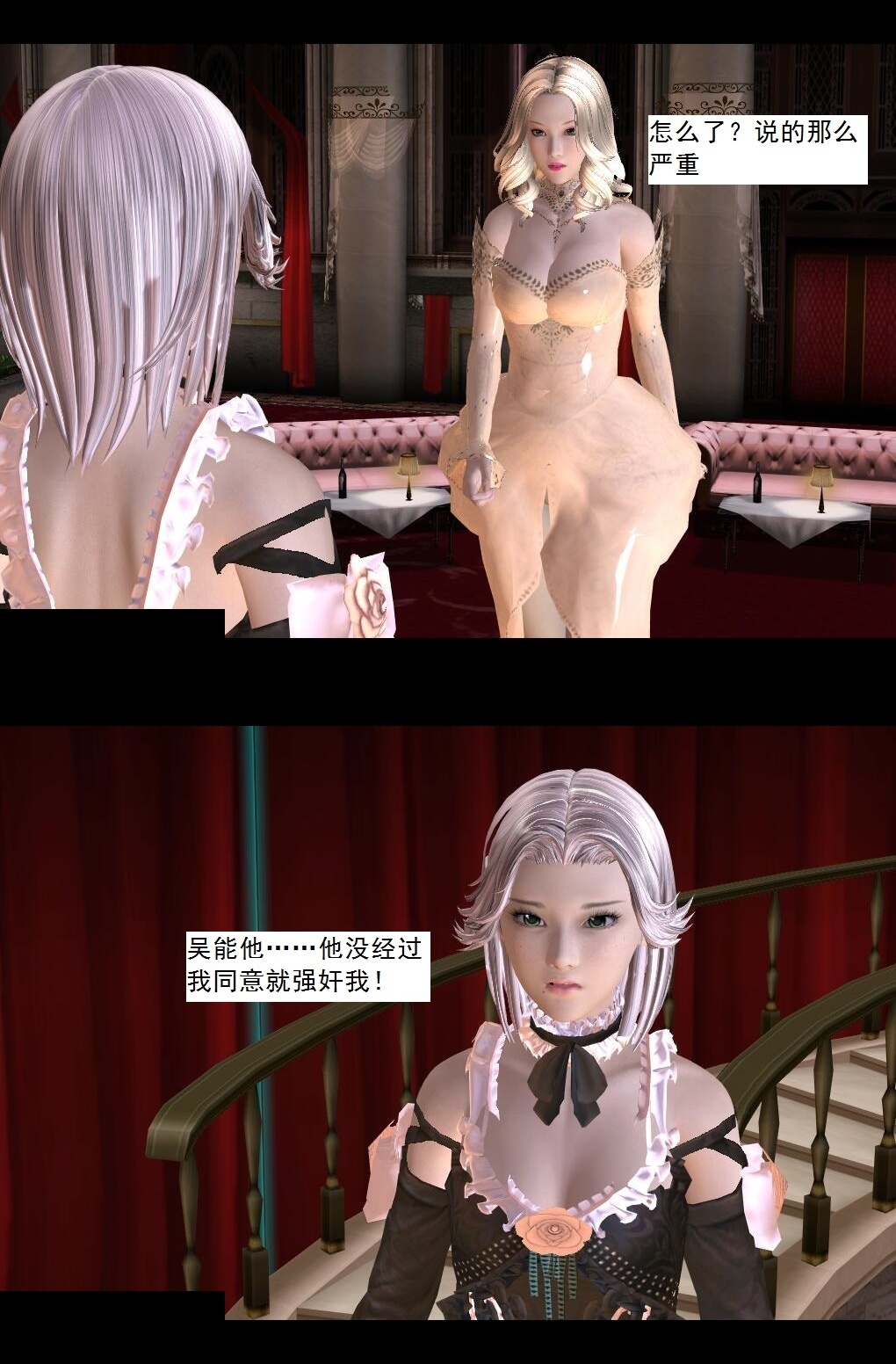 55 暴雨前夕【下】 第 17 页