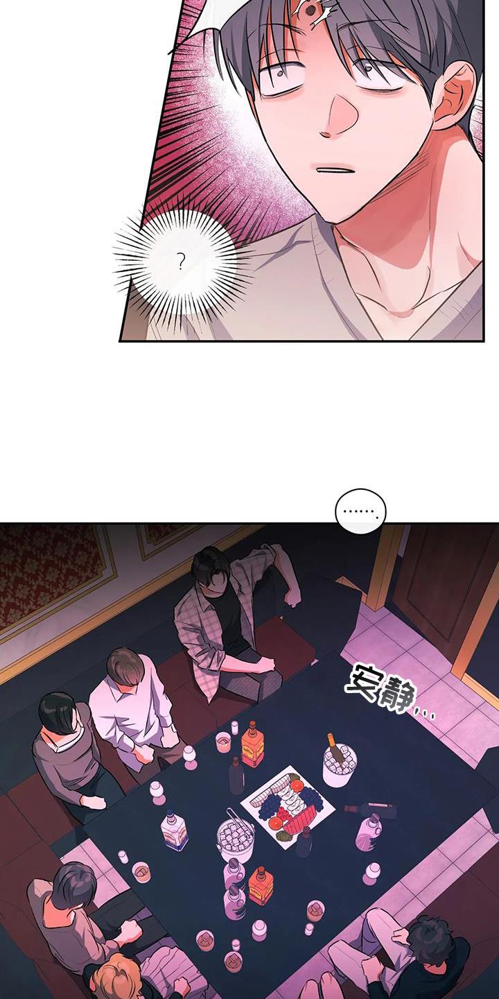 第58话 挑衅 第 19 页