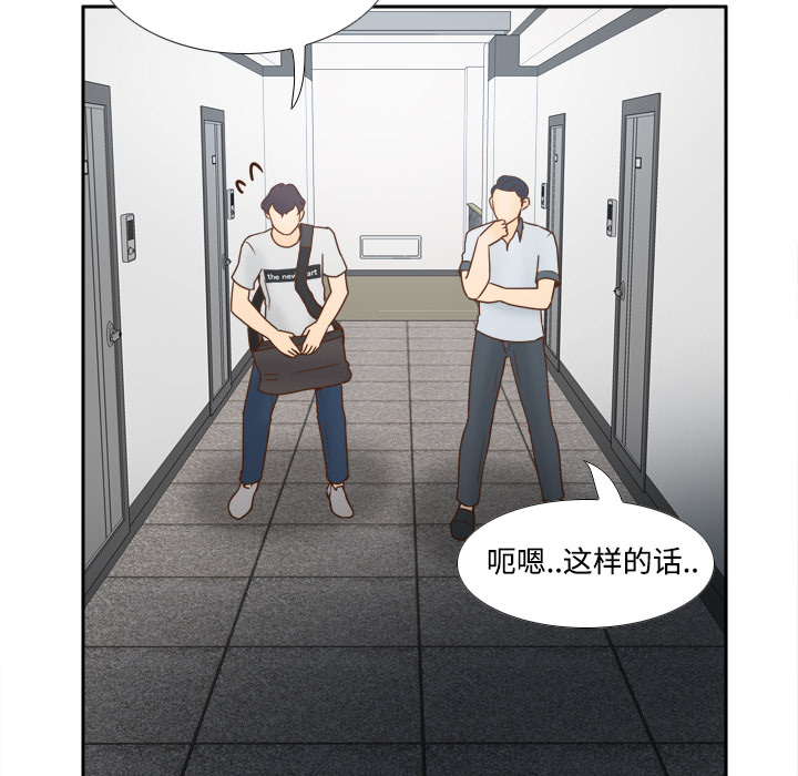 第33话 第 101 页