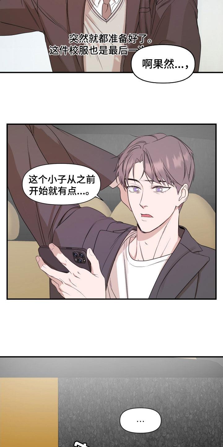 第53话 毕业 第 10 页
