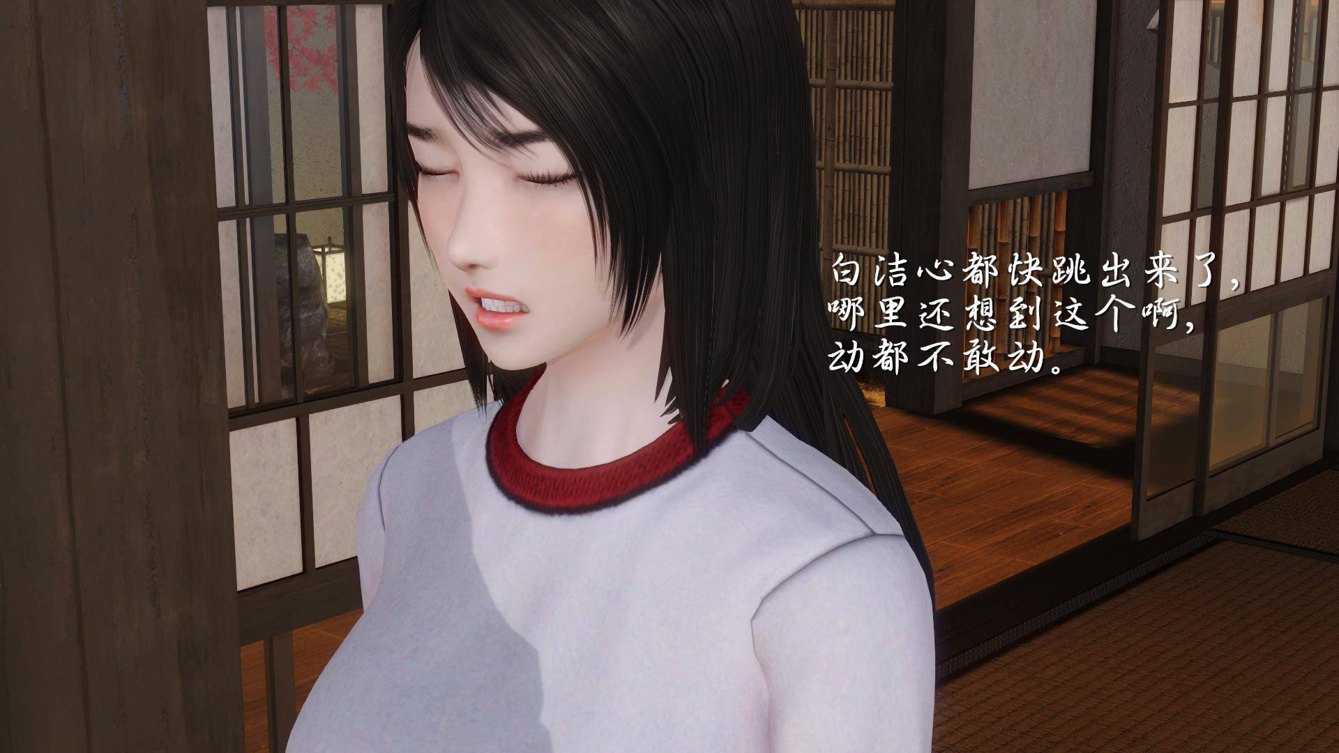 第05章-过去的哀伤 第 45 页