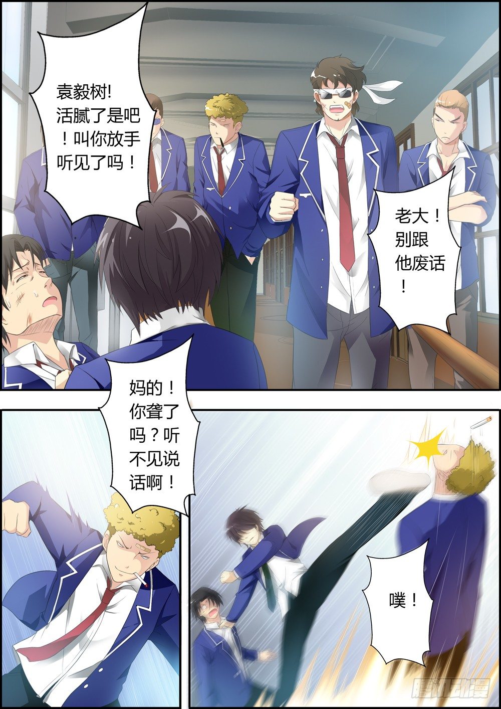 第五话（序章） 第 5 页