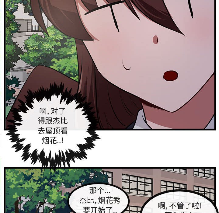 第58话 第 95 页