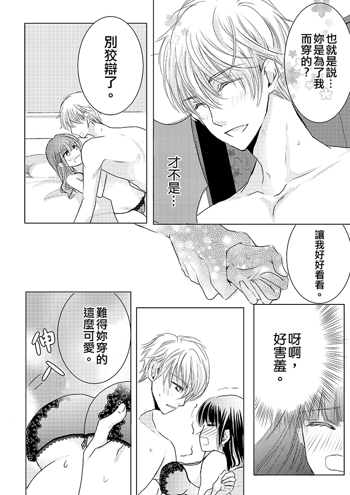第6话 第 3 页