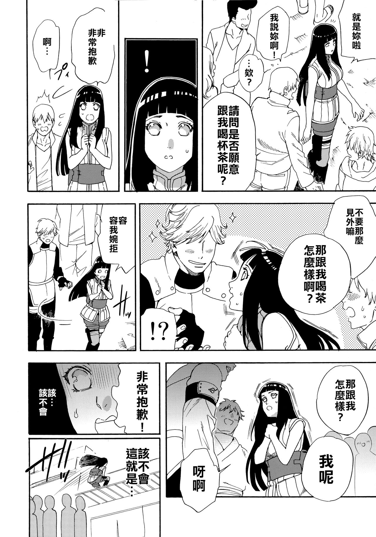 第1话 第 13 页