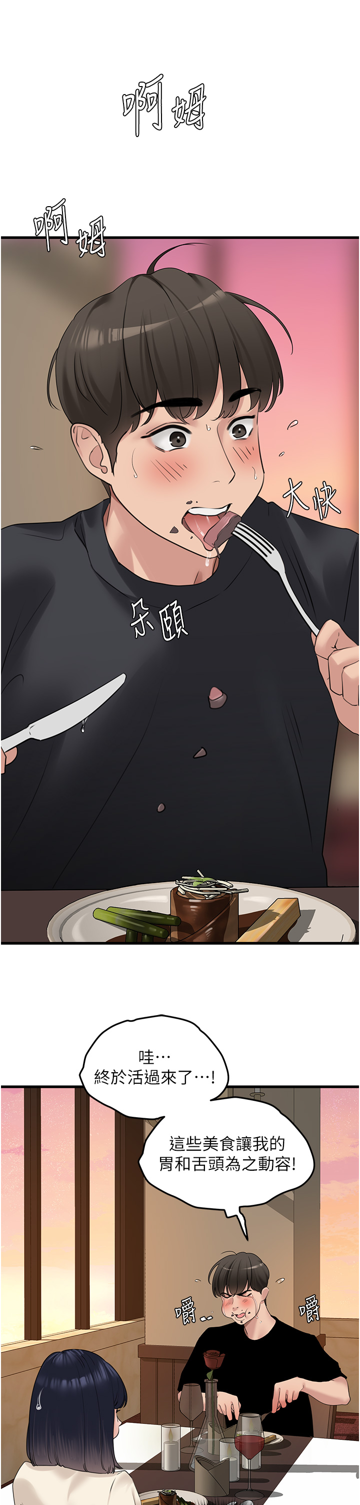 第19话 - 淘金贼 第 21 页