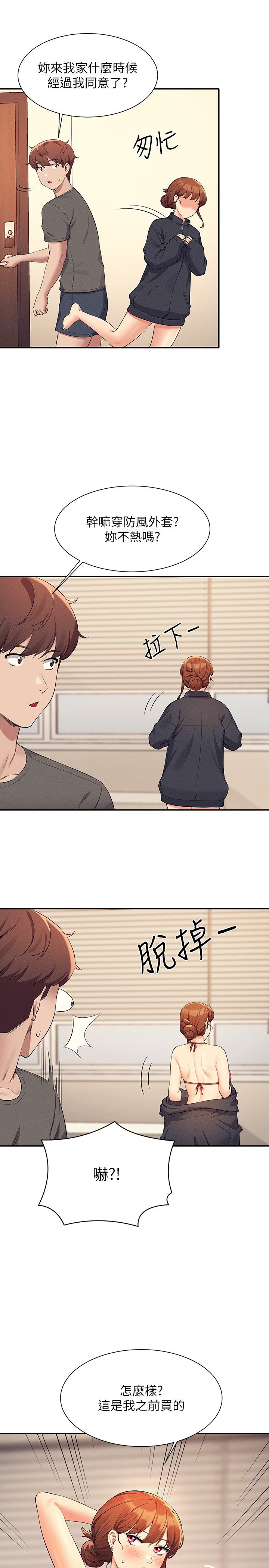 第81话 - 学长专属的比基尼秀 第 31 页