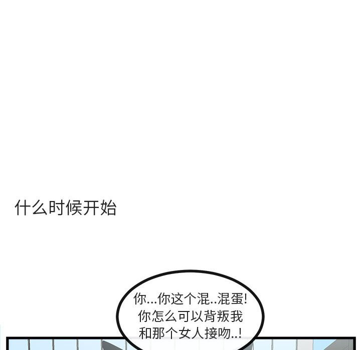 第66话 第 12 页