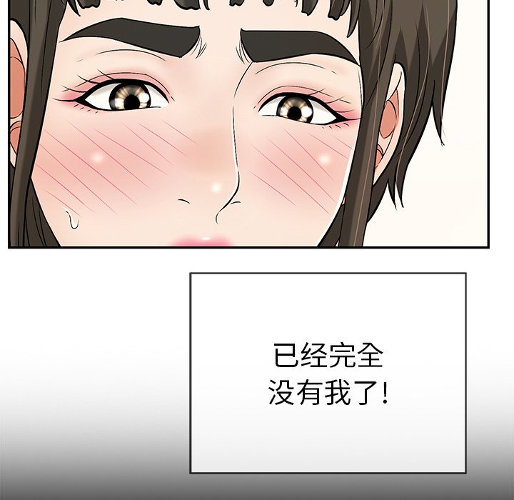 第77话 第 77 页