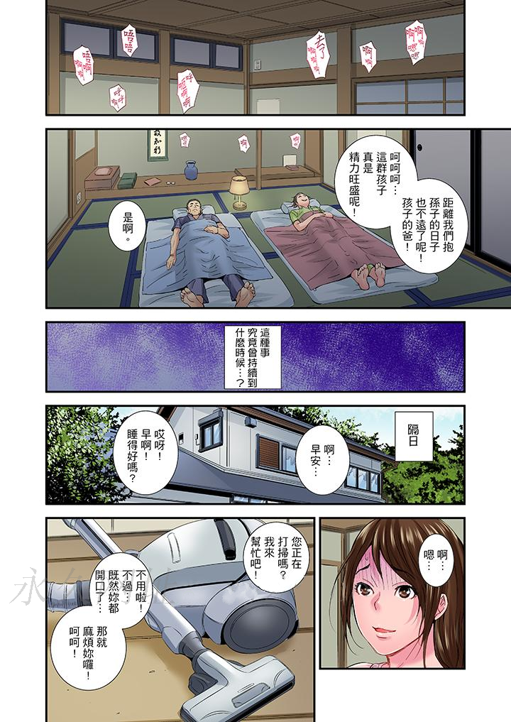 第15话 第 13 页