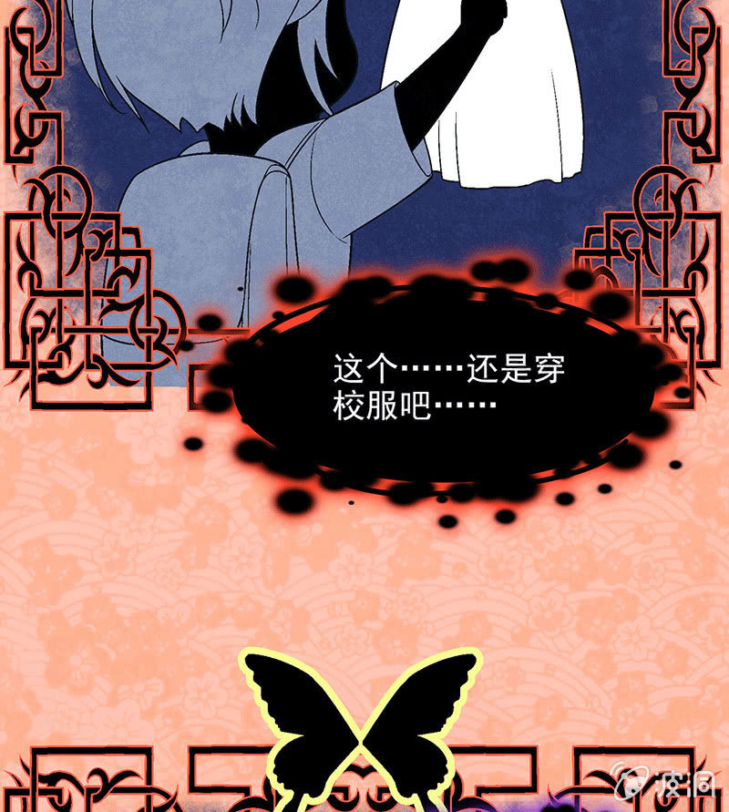 第八十二回 第 21 页