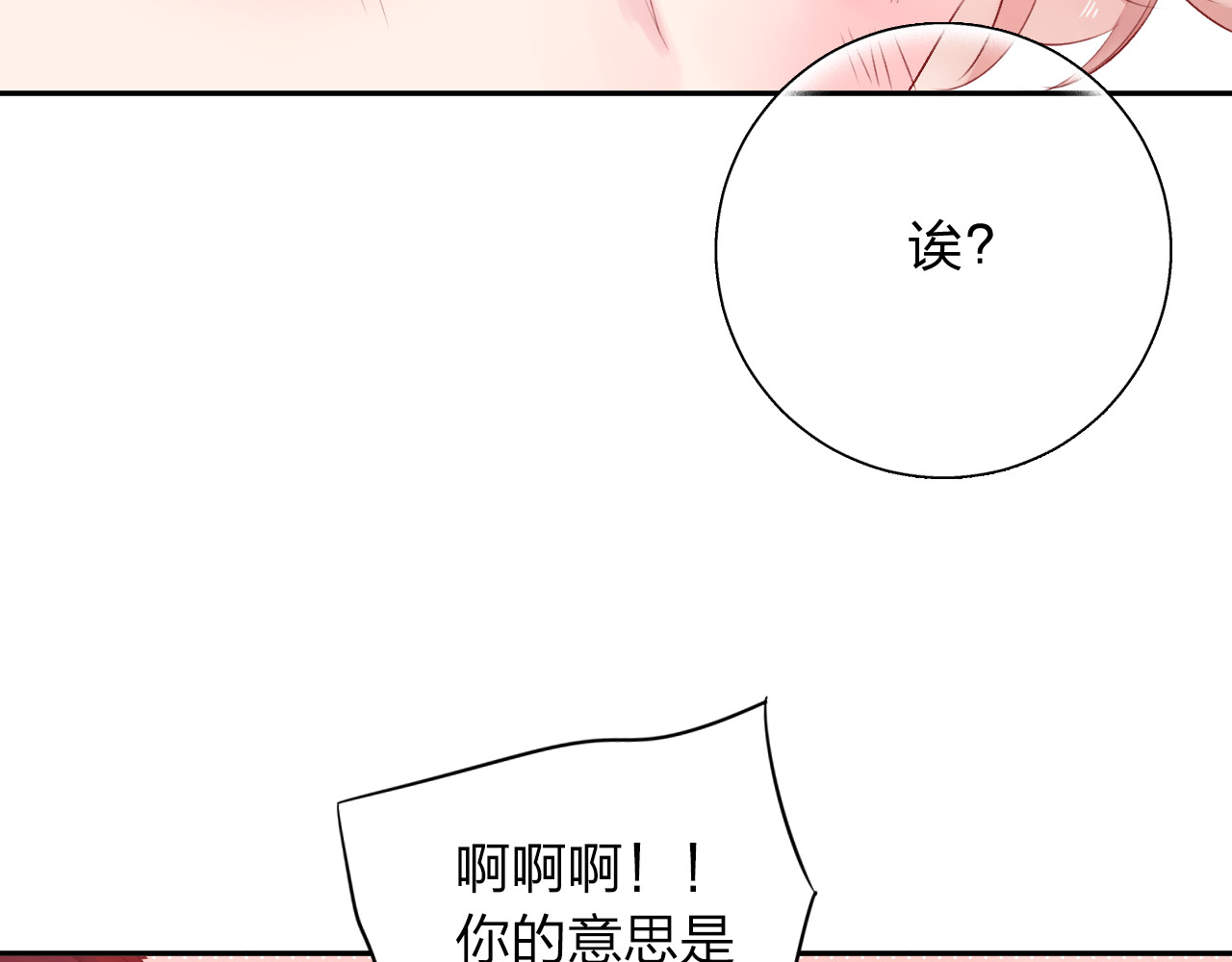 第44话 伪装 第 165 页