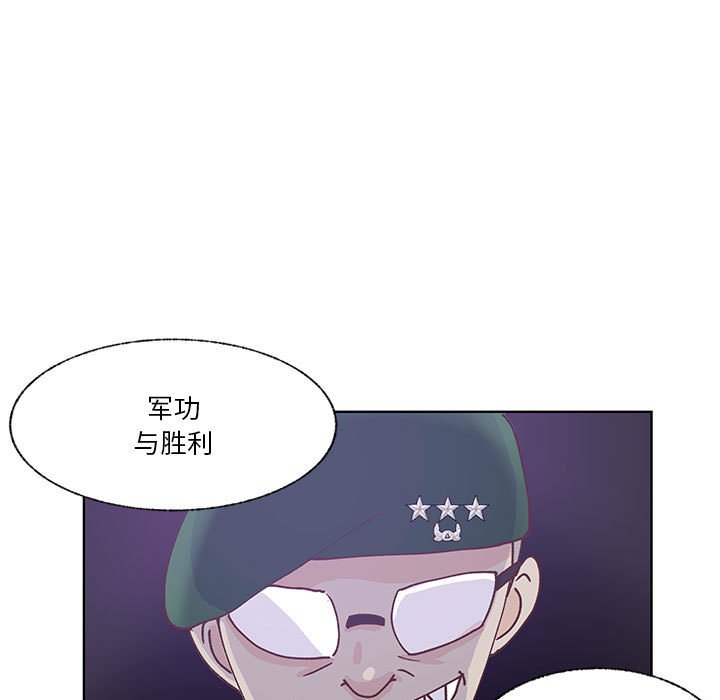第90话 第 14 页