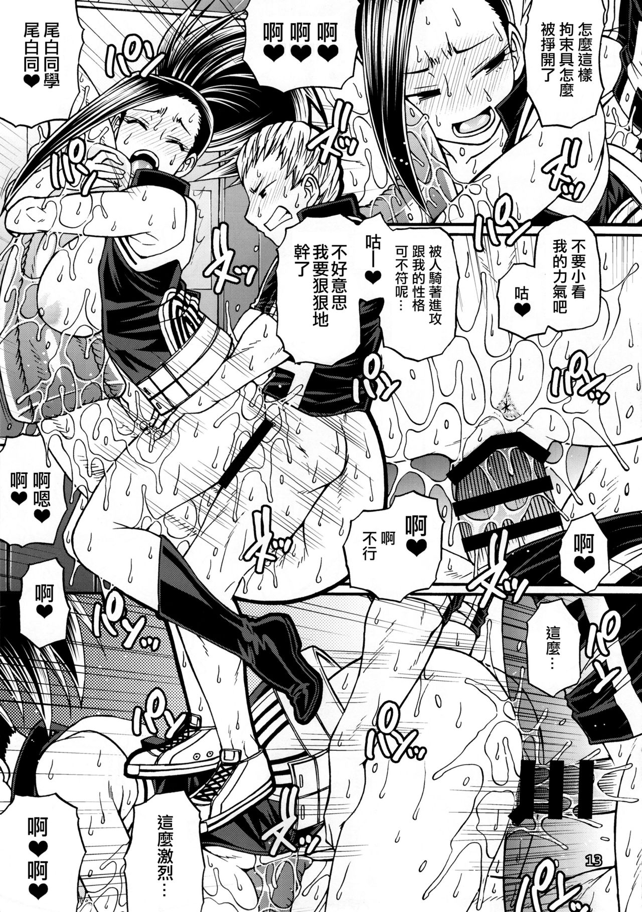 第1话 第 14 页