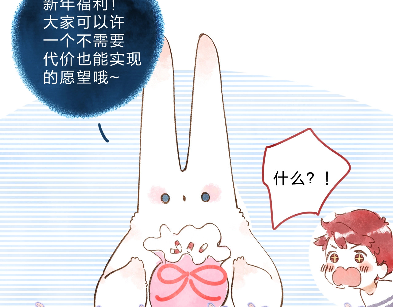 第86话 青春答案 第 193 页