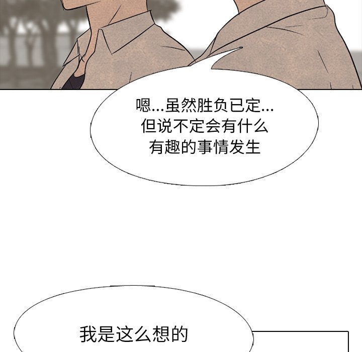 第153话 第 31 页
