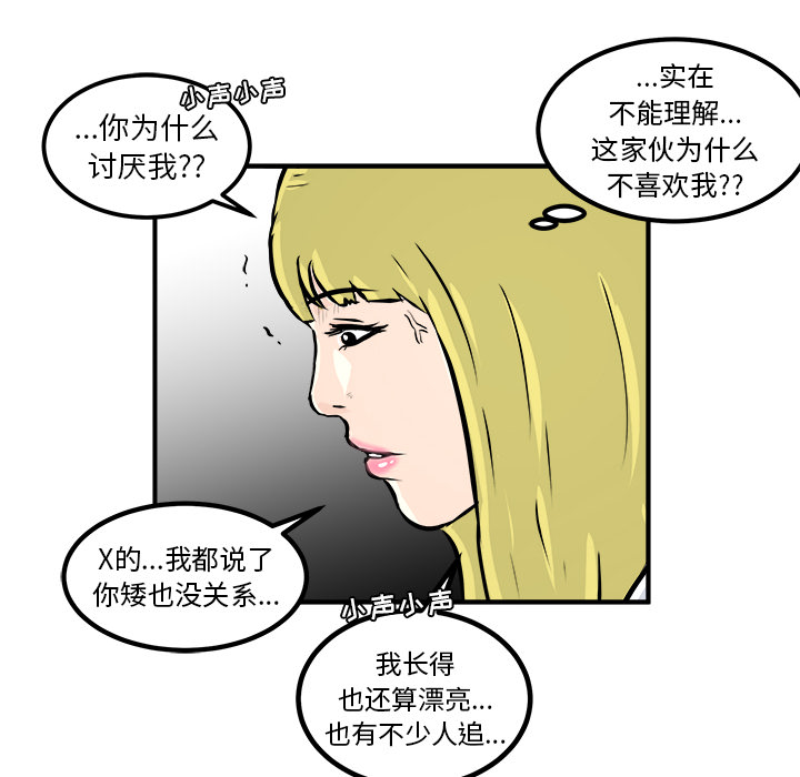第1话 第 50 页