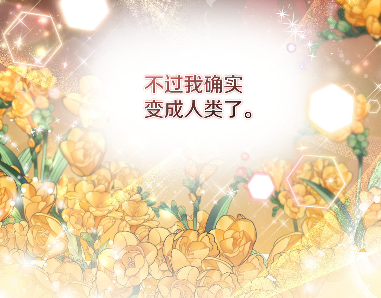 第5话 苏丹的儿子！ 第 105 页