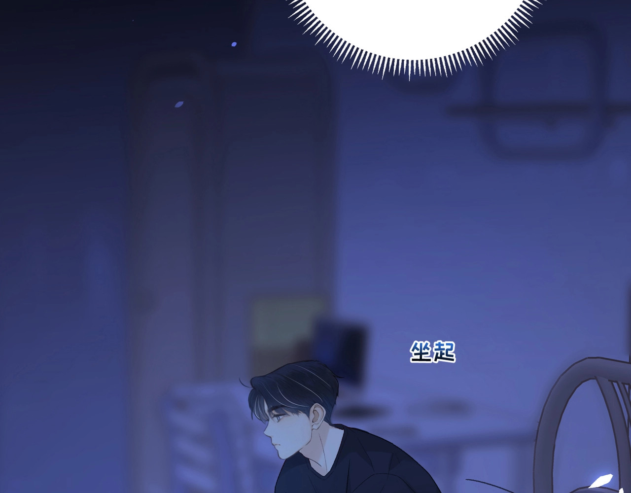 第62话 你怎么了 第 76 页