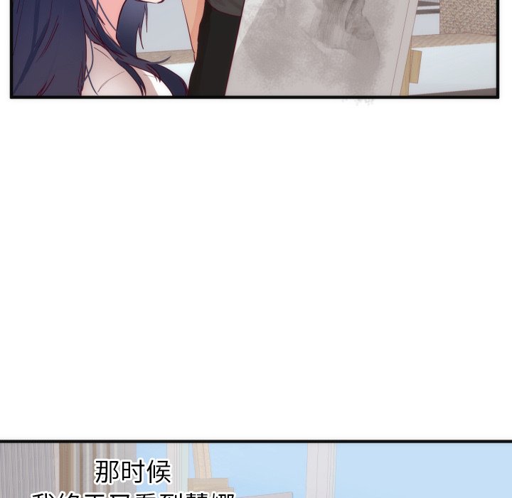 第17话 第 100 页