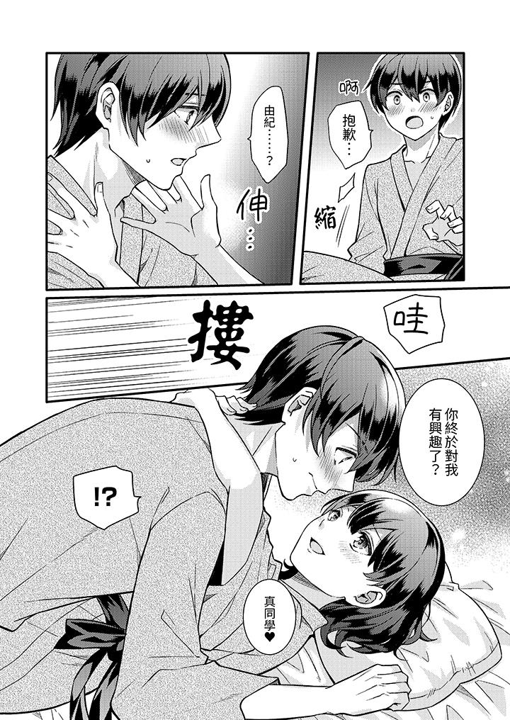 第10话 第 5 页