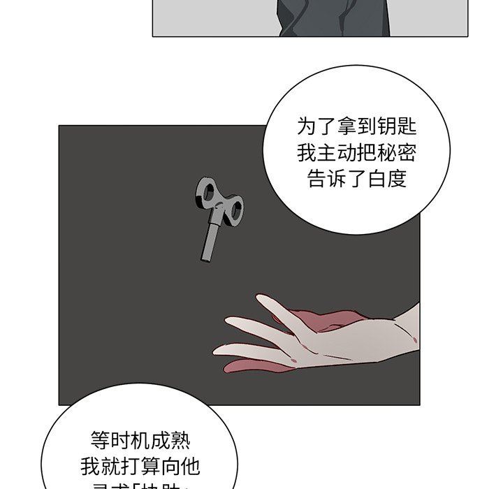 第29话 第 19 页