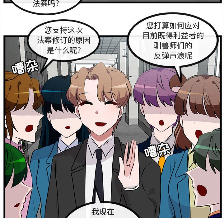 第66话 第 40 页