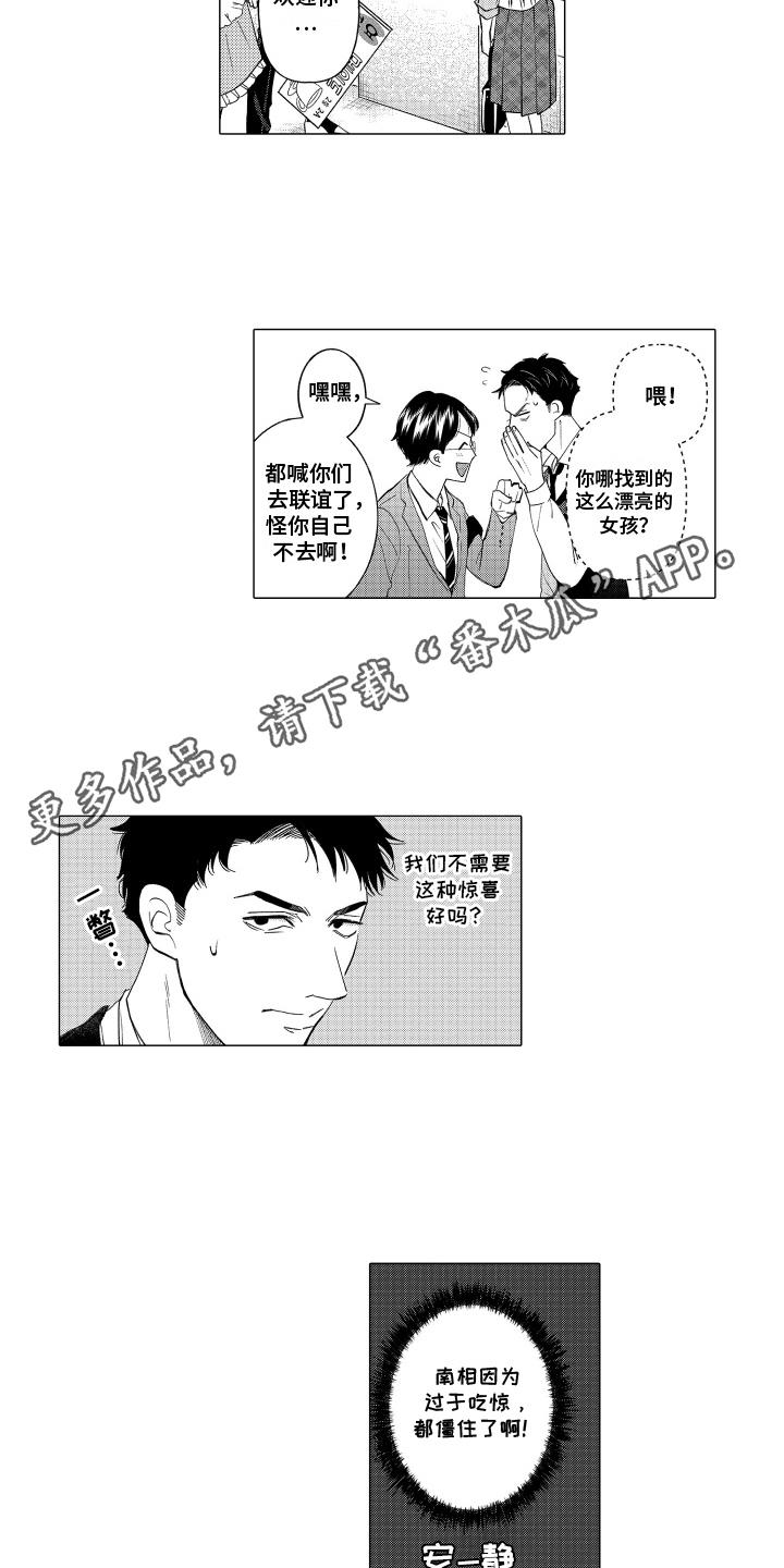 第18话 顺势而为 第 4 页