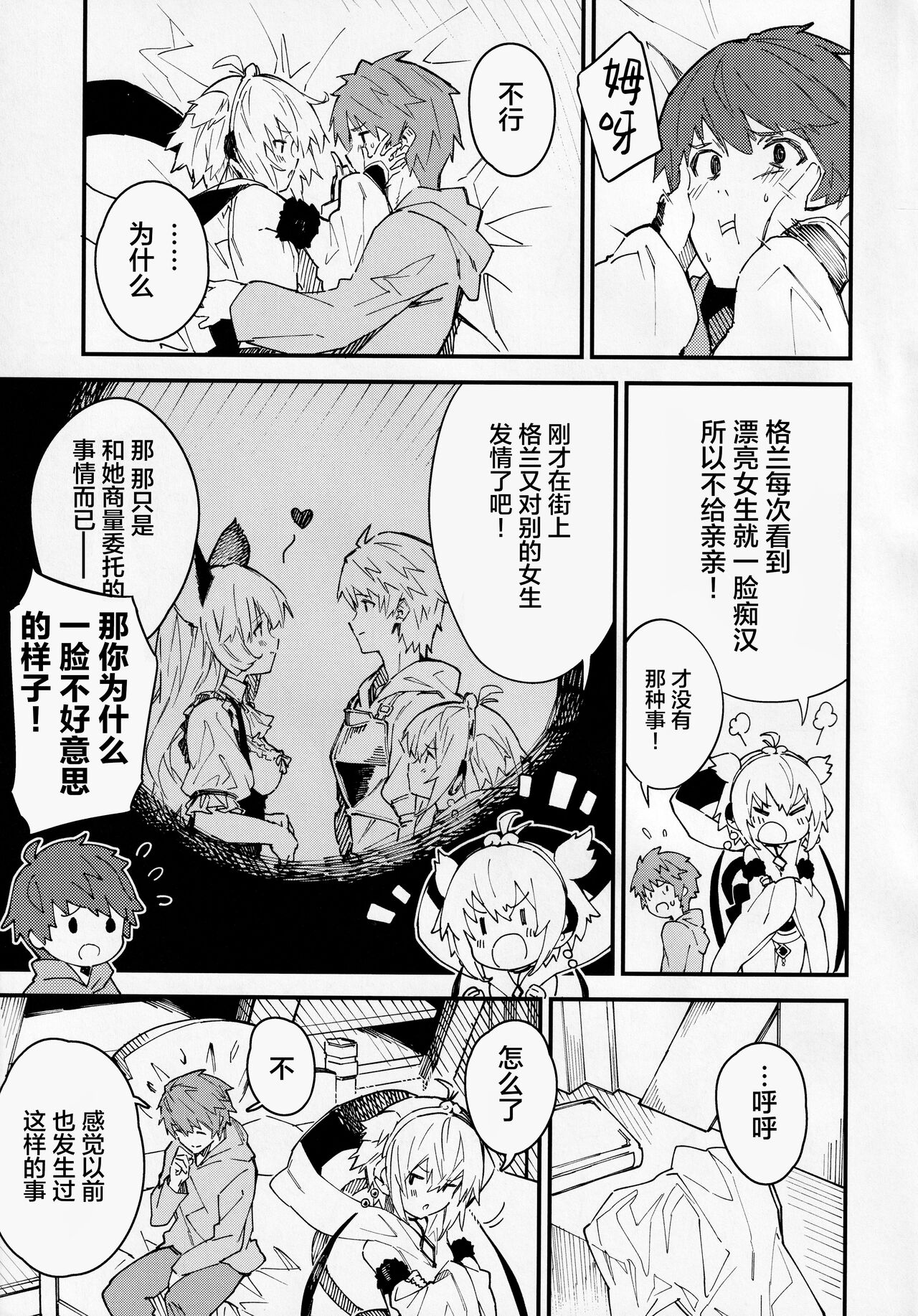 第1话 第 4 页