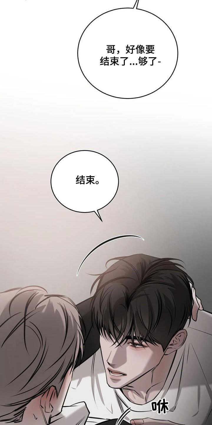 第90话 都喜欢 第 18 页