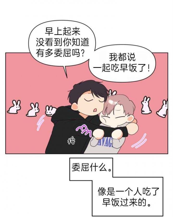 第11话 第11话 第 6 页