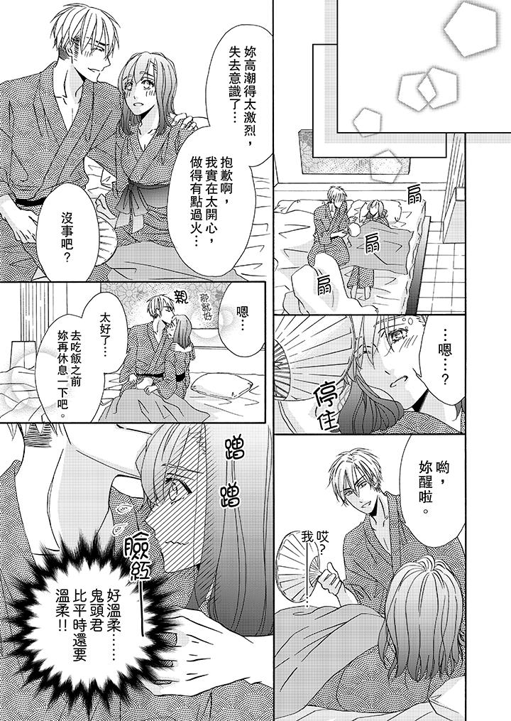 第24话 第 12 页