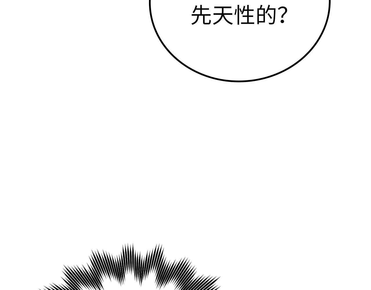 第41话 白内障 第 22 页