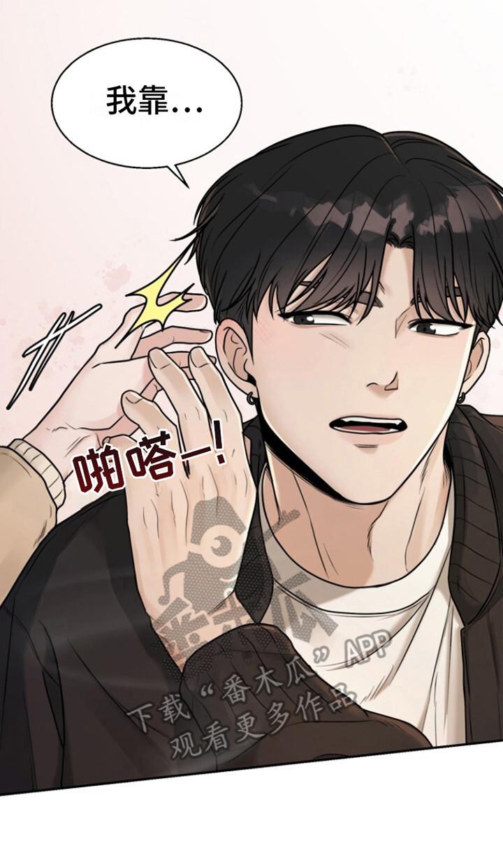 第6话 撒娇 第 17 页