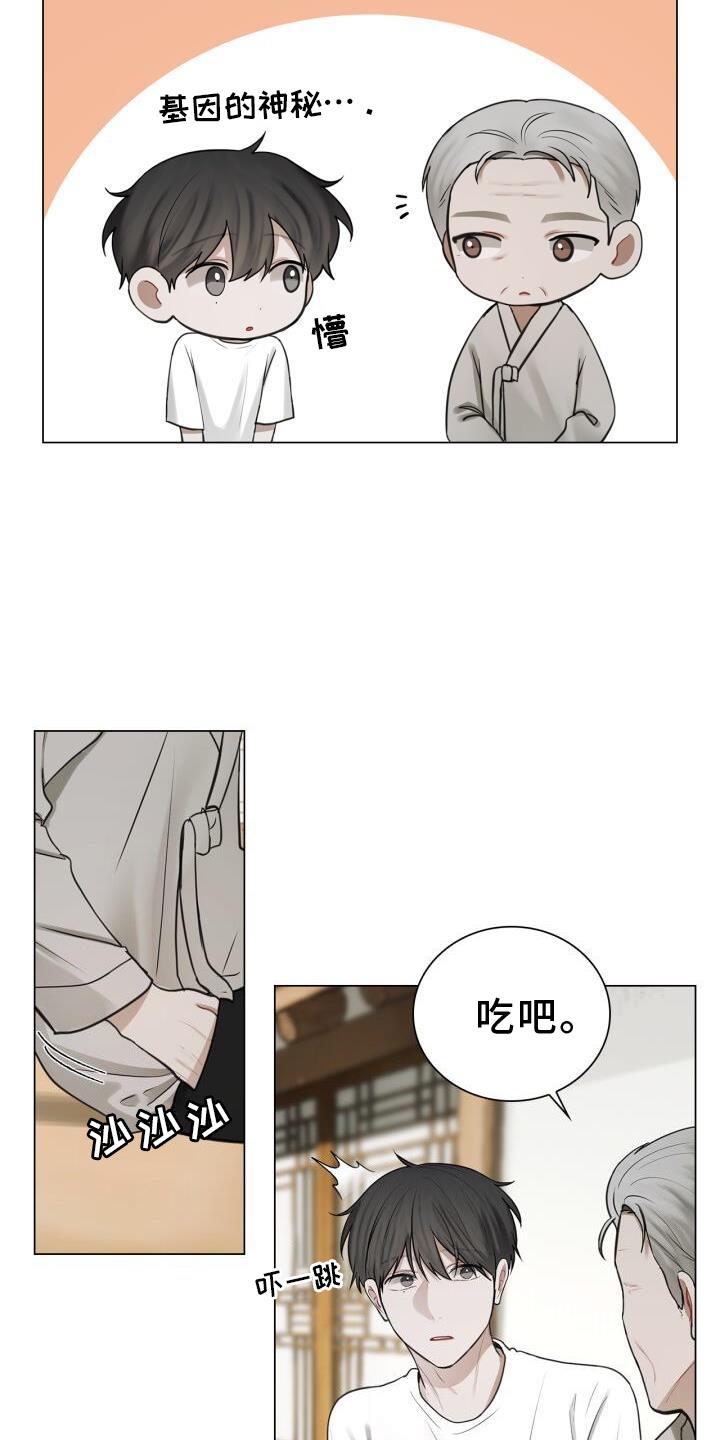 第67话 接触 第 9 页