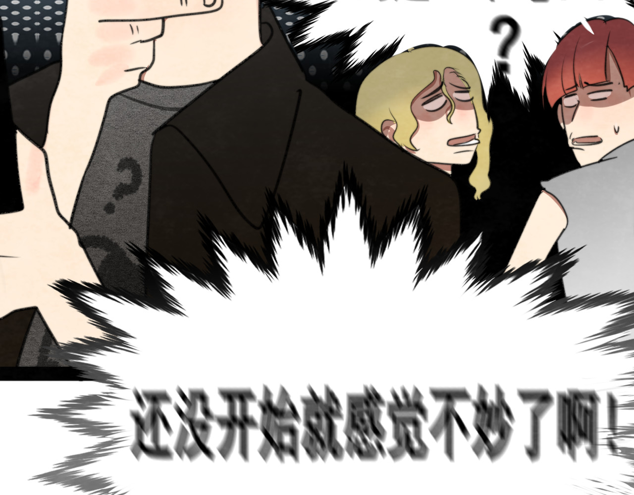 第121话 感觉不妙的旅途！ 第 149 页
