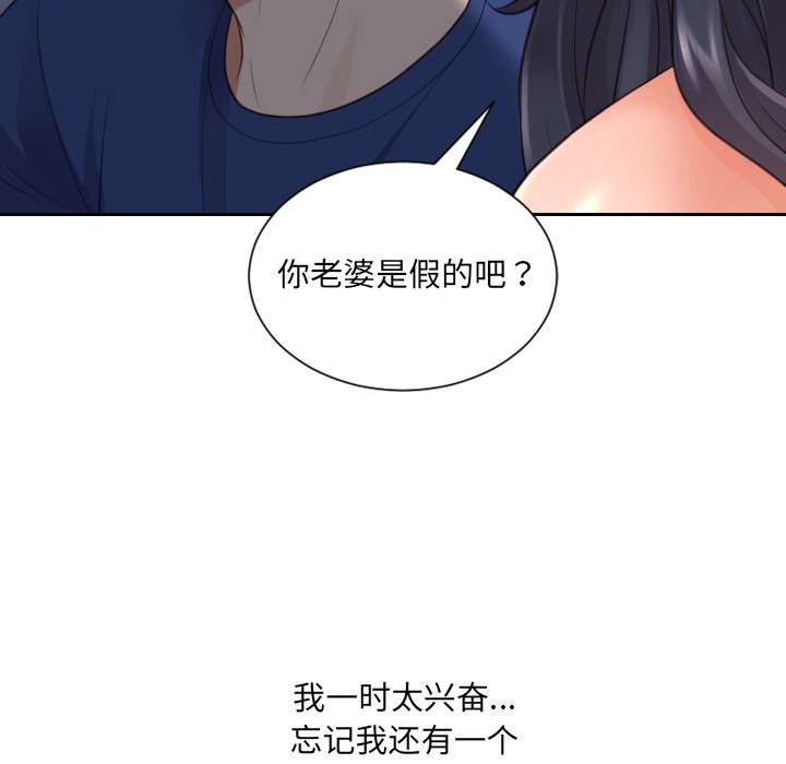 第23话 第 32 页