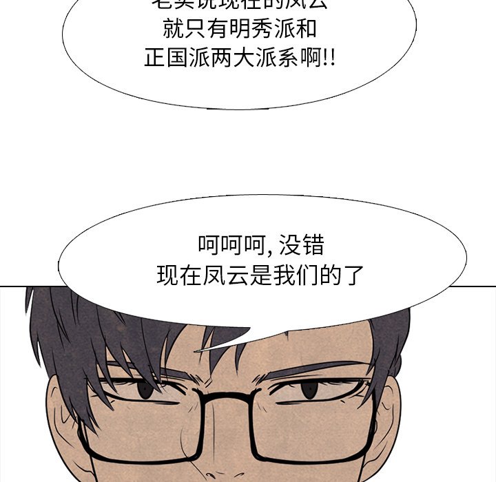 第140话 第 94 页