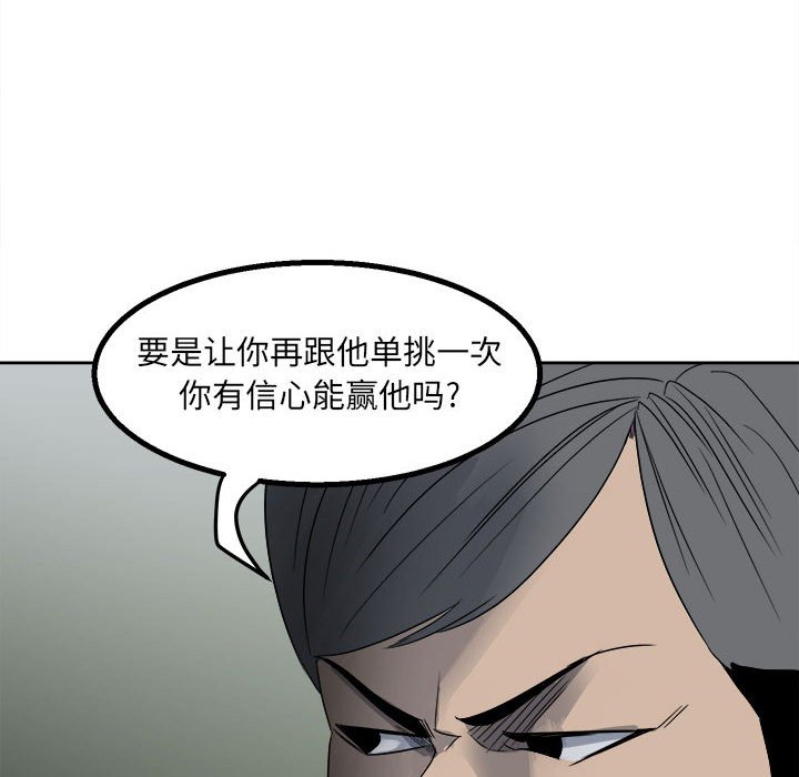 第20话 第 71 页