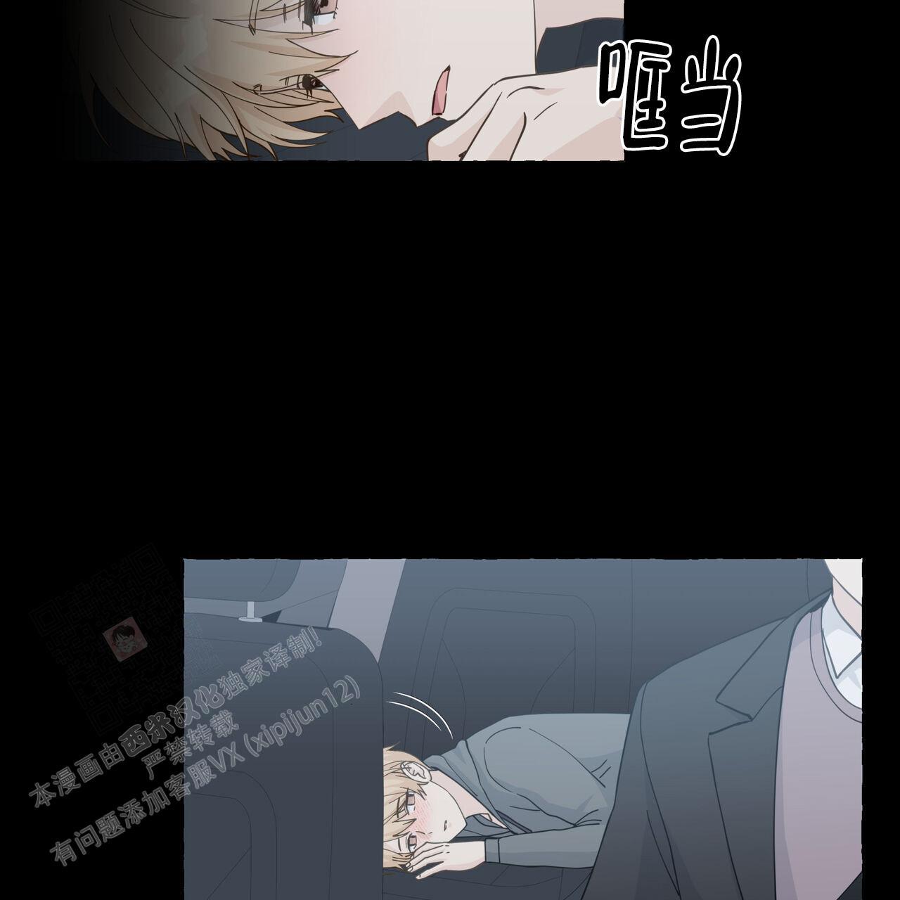 第123话 还能怎么知道 第 25 页