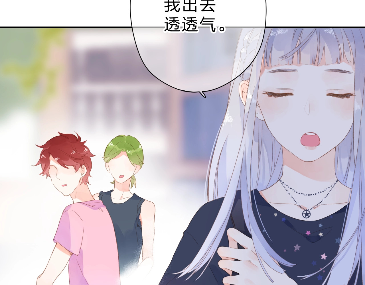 第89话 夏之声 第 62 页