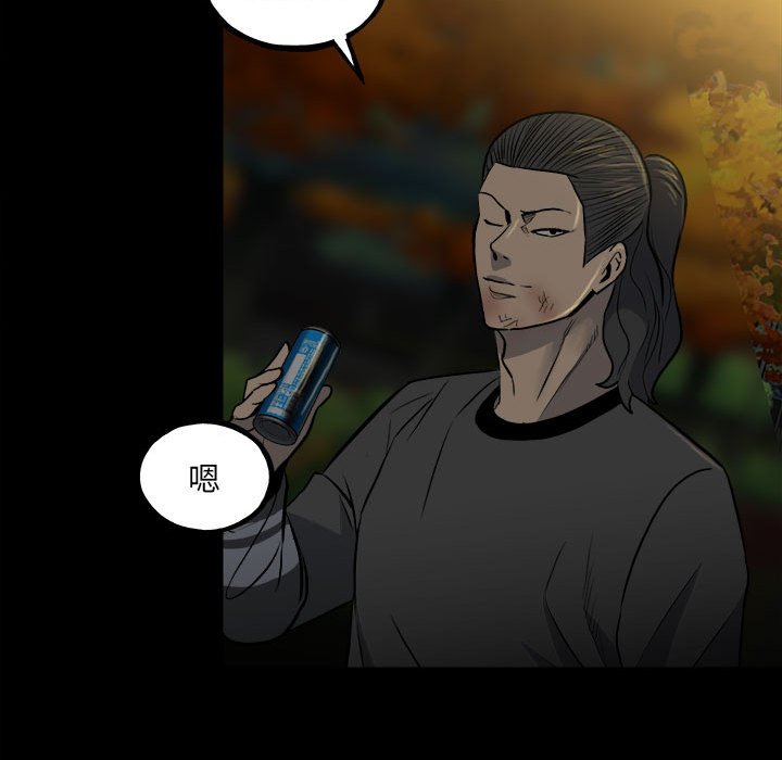 第141话 第 87 页