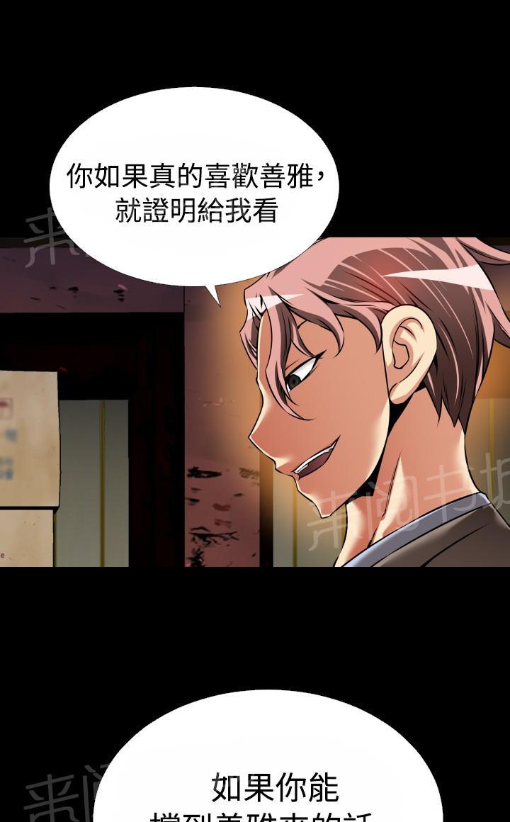 第112话 第 4 页